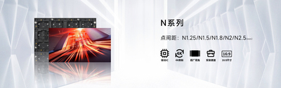 全彩N系列LED模组
